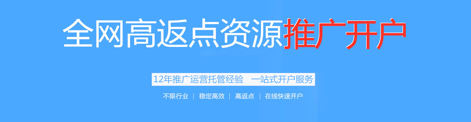 树林百度代理开户
